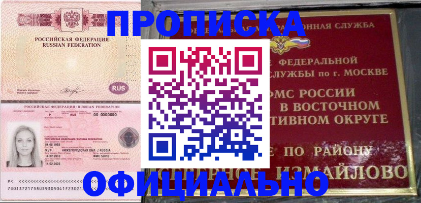 прописка регистрация в Ликино-Дулёво