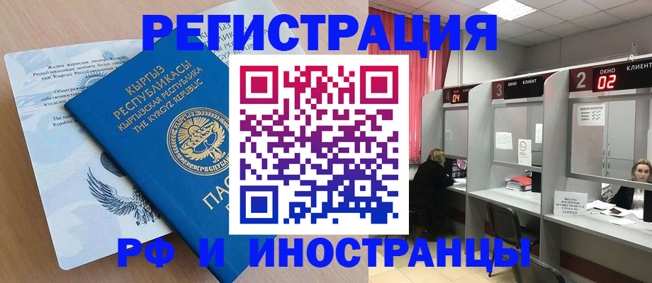 прописка иностранных граждан в Ликино-Дулёво