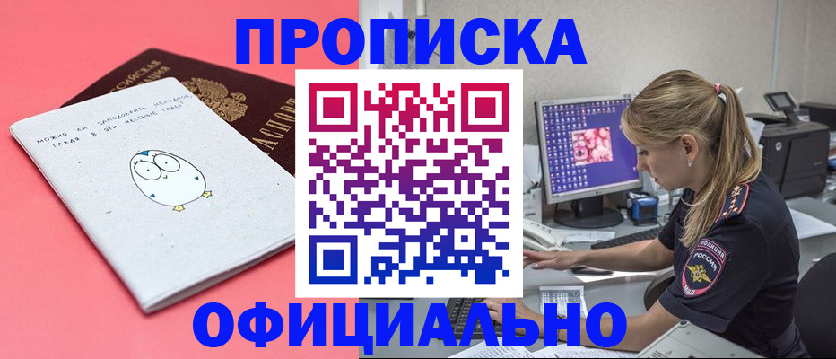 прописка для работы в Ликино-Дулёво