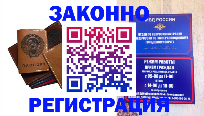 прописка для работы в Ликино-Дулёво