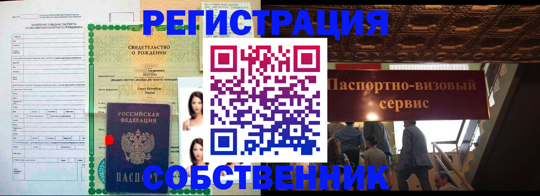 временная регистрация для всех в Ликино-Дулёво