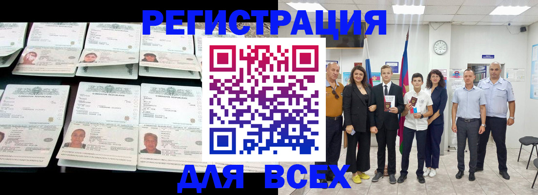 временная регистрация законно в Ликино-Дулёво