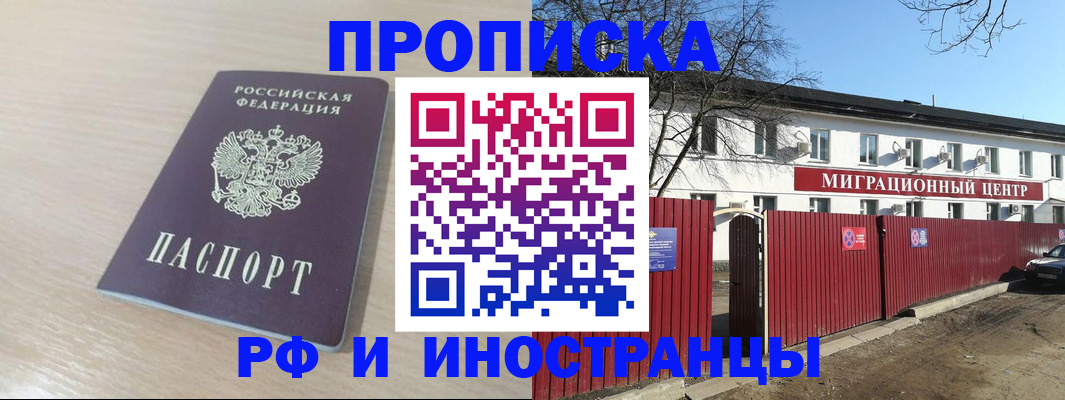временная регистрация гарантия в Ликино-Дулёво
